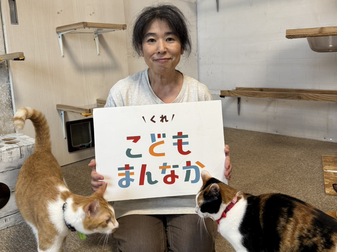 保護猫ルーム　みるく